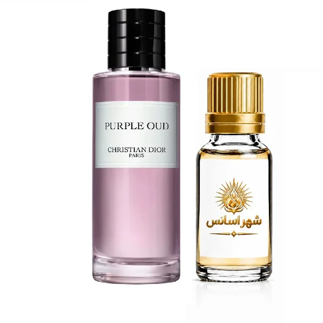 اسانس عطر دیور پرپل عود مردانه/زنانه