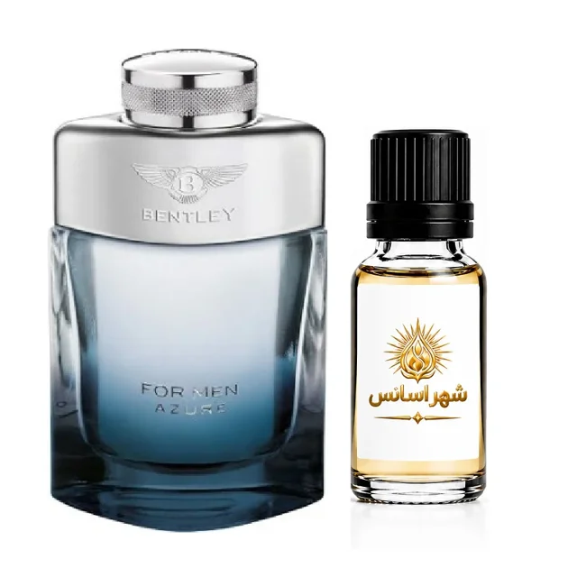 اسانس عطر بنتلی آزور مردانه